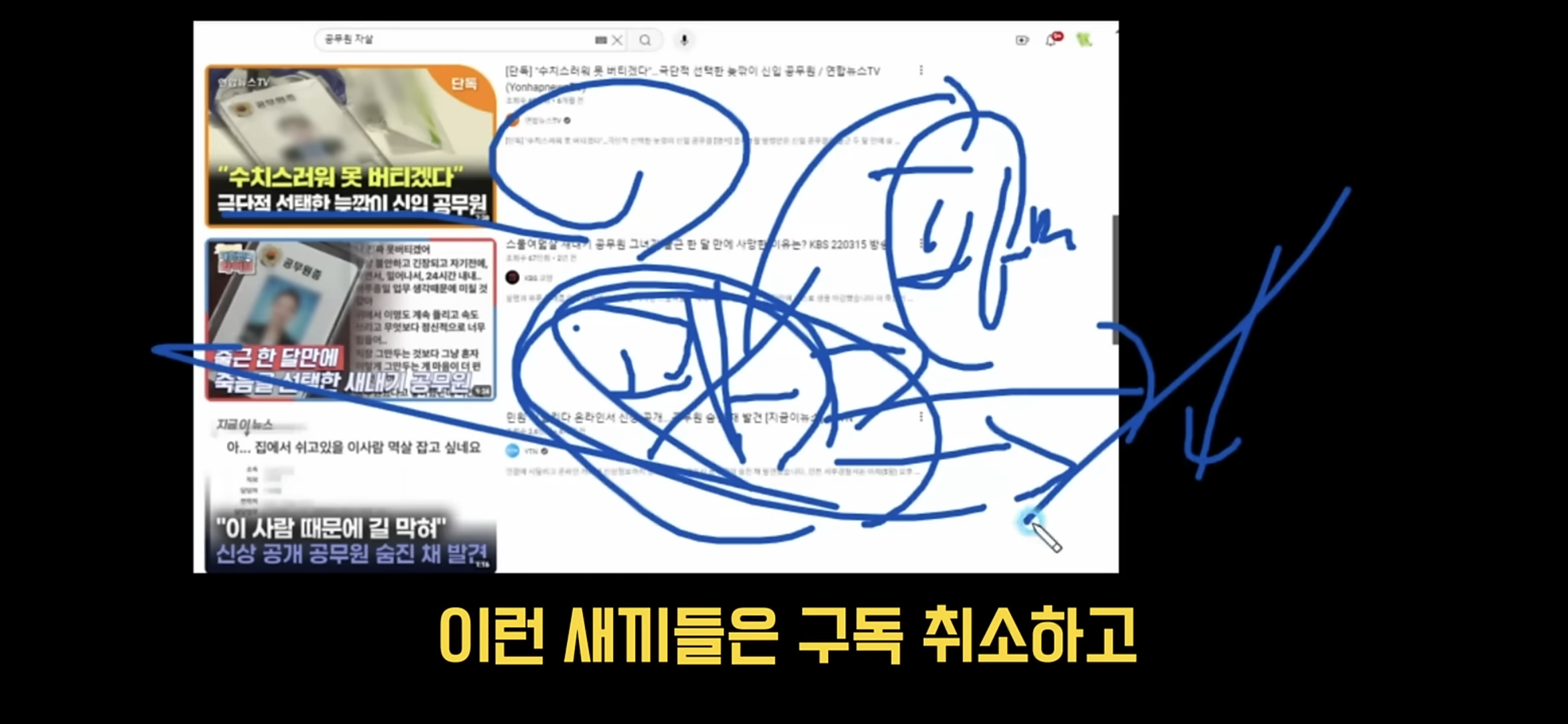 어둠의 충주맨이라고 불리는 사람이 알려주는 신규공무원 행동 수칙 | 인스티즈