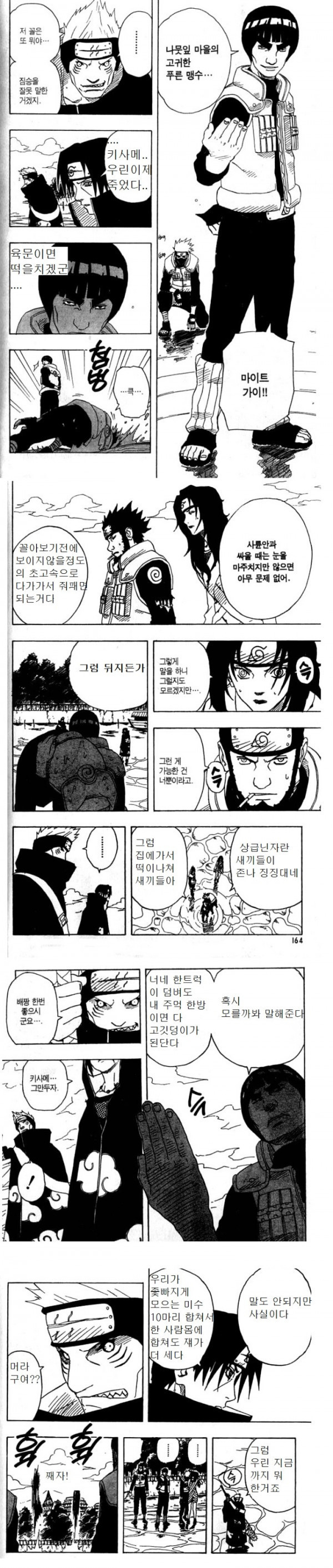 육문이면 떡을 치겠군 | 인스티즈