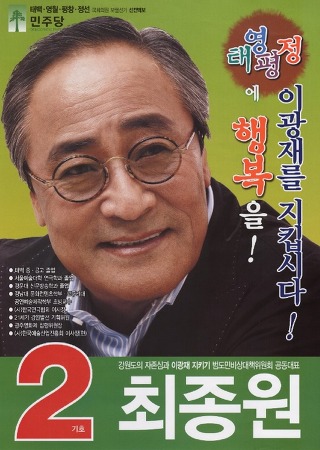선거에 출마했던 연예인들 포스터모음.jpg | 인스티즈
