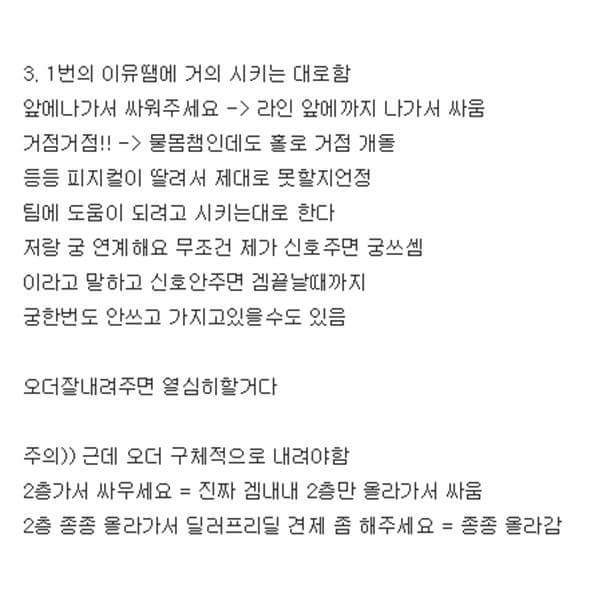디시에 올라온 오버워치 여성유저에 대한 고찰 | 인스티즈