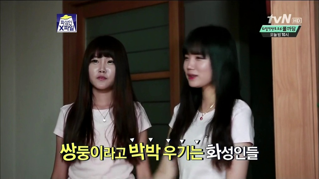 [화성인X파일] 후천성 쌍둥이 여고생 | 인스티즈