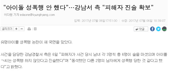 언론사들에게 머리채 잡힌 인피니트 우현과 소속사의 대처 (남우현은 사건과 전혀 관련X) | 인스티즈