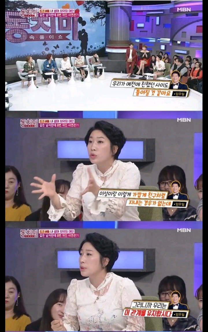 과거 좋아하는 남자에게 8번차인 김영희 | 인스티즈