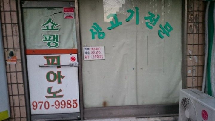 오래된 가게 내부 궁금한 달글 | 인스티즈