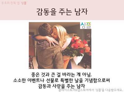 여자들이 좋아하는 남자 특징.jpg | 인스티즈