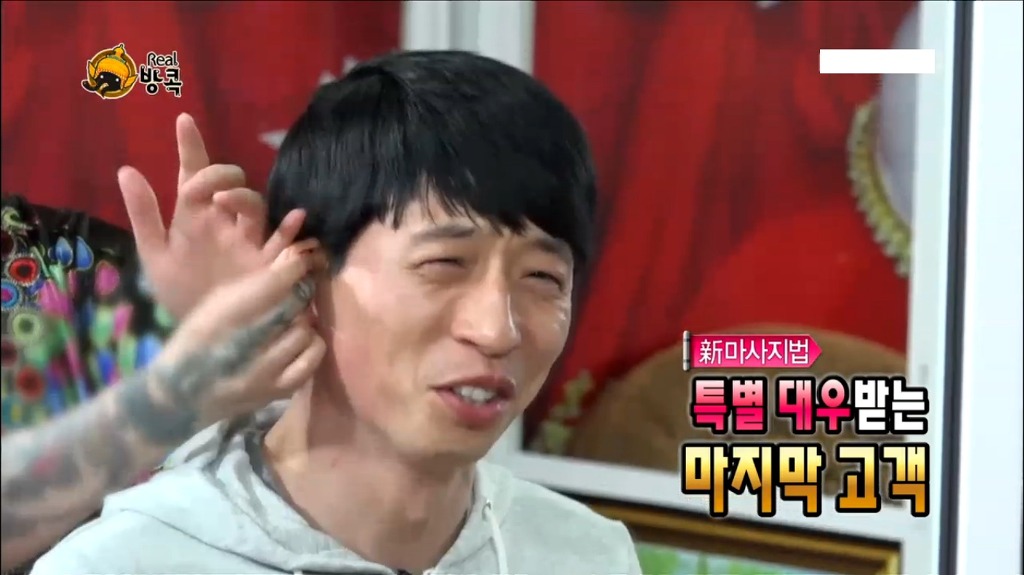 실제로 무한도전에서 나왔던 효과가좋다는 태국 따귀 마사지.jpg | 인스티즈