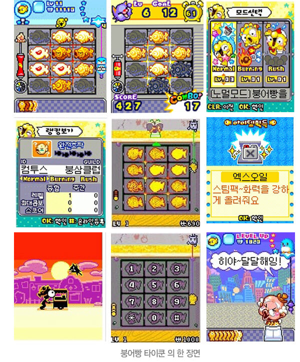 그 때 우린 미쳤었죠...전설의 2g폰 게임들.jpg | 인스티즈