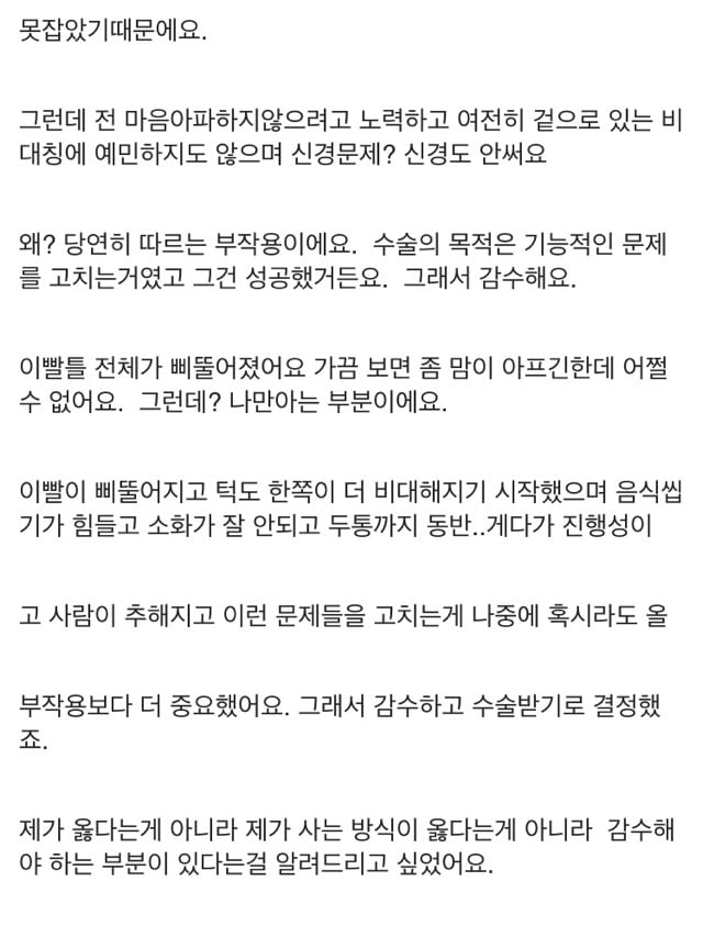 이런분들 성형하지마세요 | 인스티즈