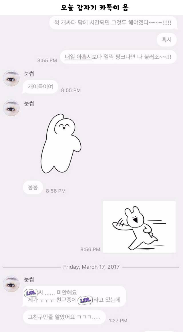 뉑 우린 칭구칭긔 | 인스티즈