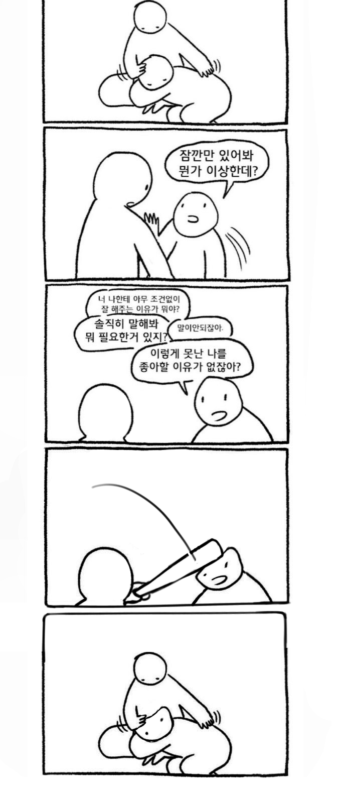 INFP를 다루는 올바른 방법.jpg | 인스티즈