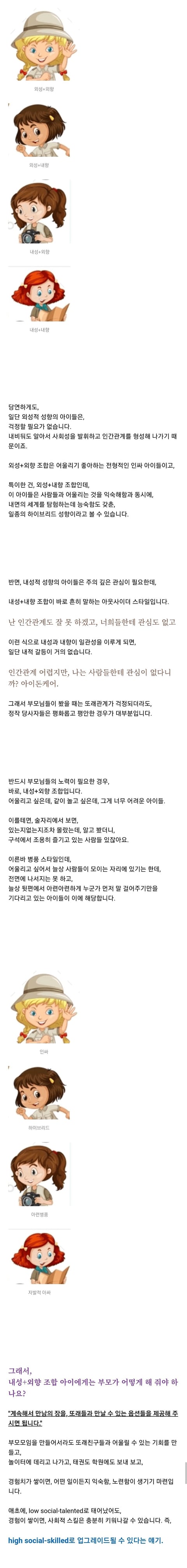 외성 내성 외향 내향 차이점.jpg | 인스티즈