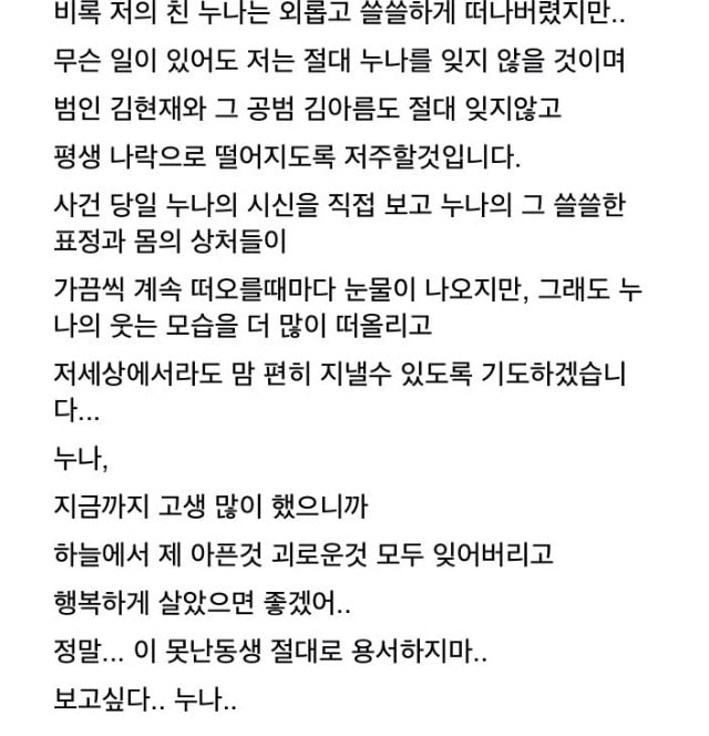 Bj청풍 8년형 선고 (그알) | 인스티즈