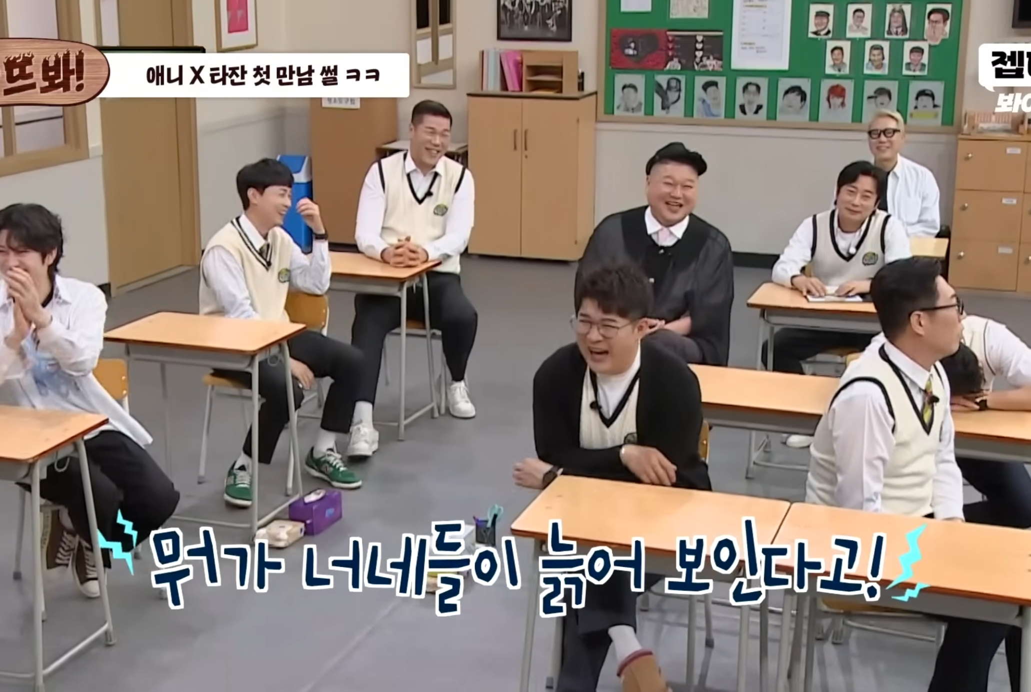 우리 진짜 늙어보이나봐.... | 인스티즈