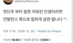 비 내리는데 우산이 없어서 비맞는김에 타투 스티커 했음 | 인스티즈