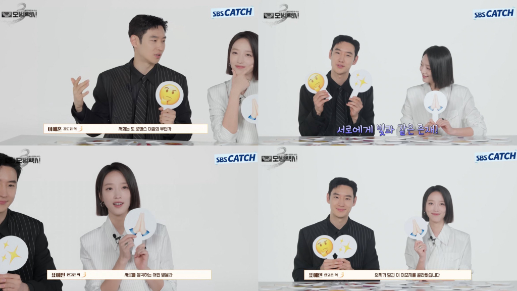 '이 정도의 러브라인이 장르물에서는 딱이다' 정석을 보여주는 모범택시 도기고은.jpgif | 인스티즈