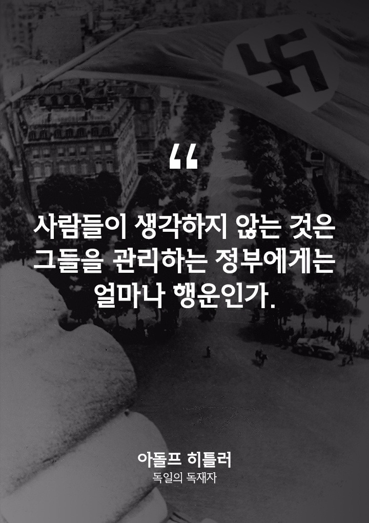 선거에 무관심한 친구에게 공유해야 할 명언 10 | 인스티즈