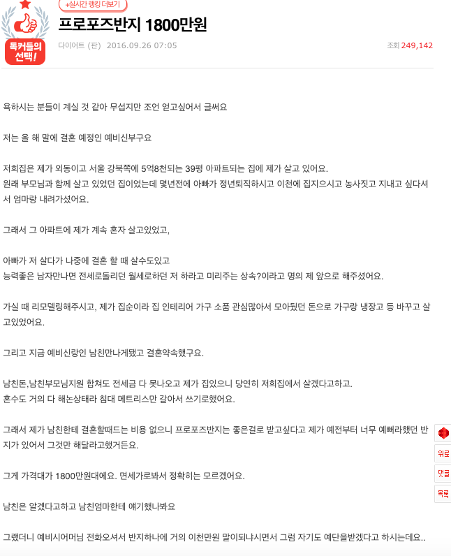 프로포즈 반지 1800만원 | 인스티즈