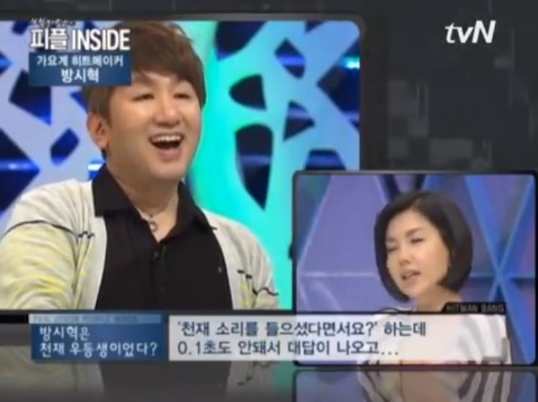 방시혁 "공부가 제일 쉬웠어요" | 인스티즈