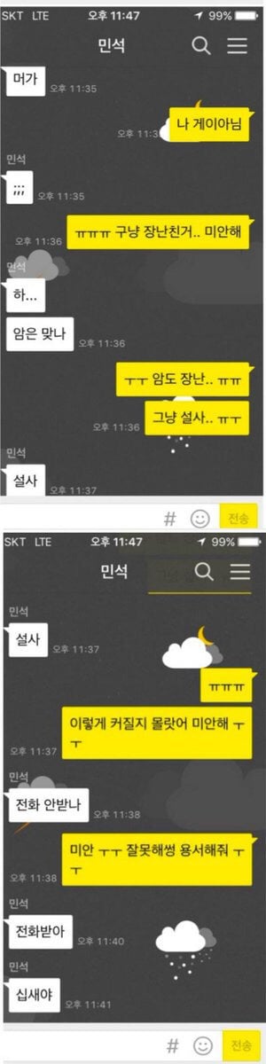 시한부 동성친구의 마지막 소원.JPG | 인스티즈