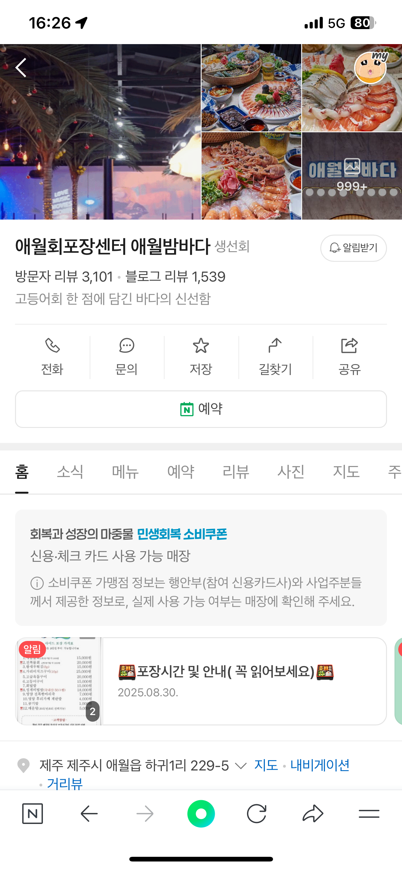 제주도에 꽂힌 제주 맛집 모음집 | 인스티즈