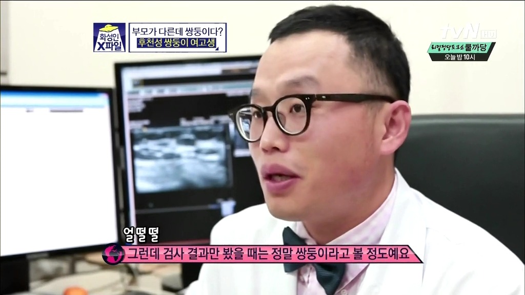 [화성인X파일] 후천성 쌍둥이 여고생 | 인스티즈