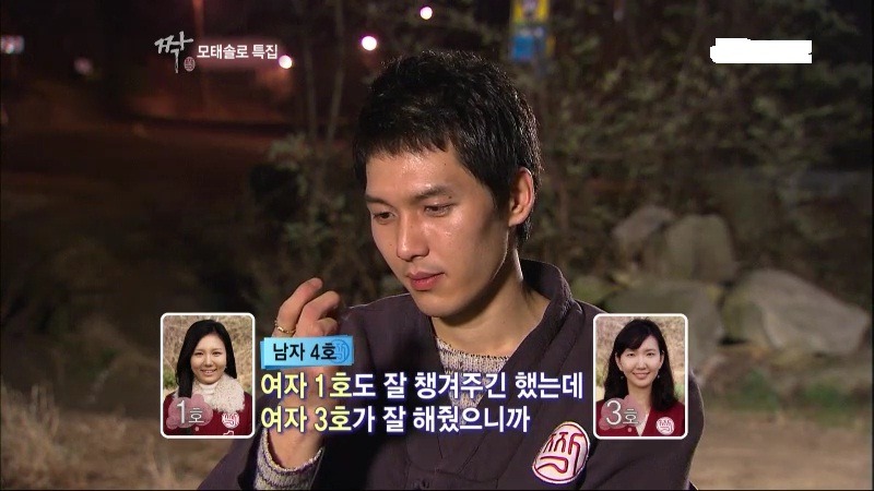 [짝] 모쏠특집 시트콤돋는 남자4호 여자3호ㅋㅋㅋㅋㅋㅋㅋㅋㅋㅋㅠㅜ | 인스티즈