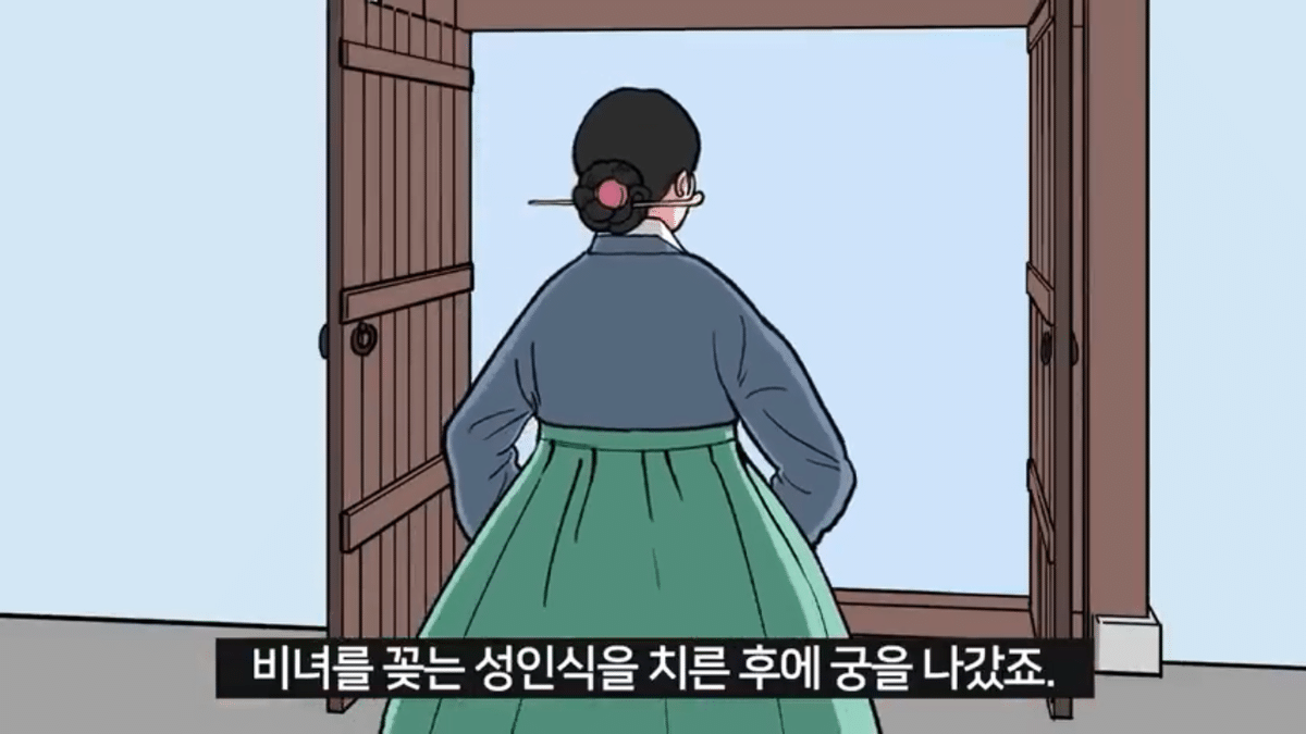 조선시대 공주랑 결혼하면 생기는 일 | 인스티즈