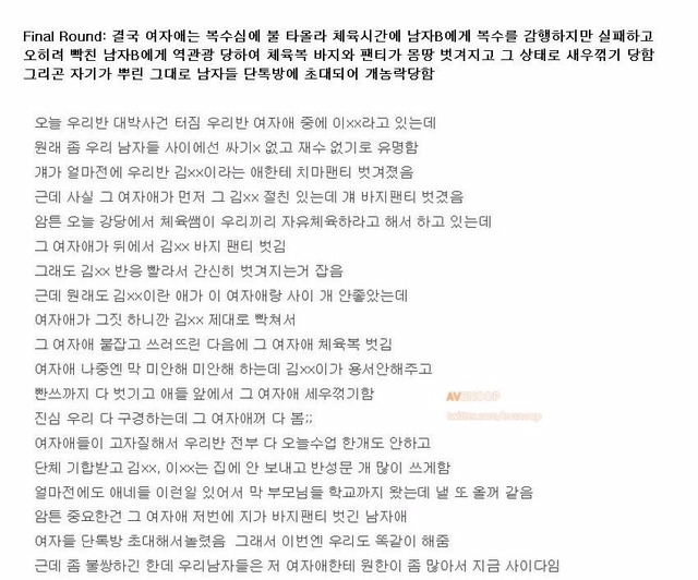 초등학생들 사이에서 일어난 역대급 충격사건 | 인스티즈