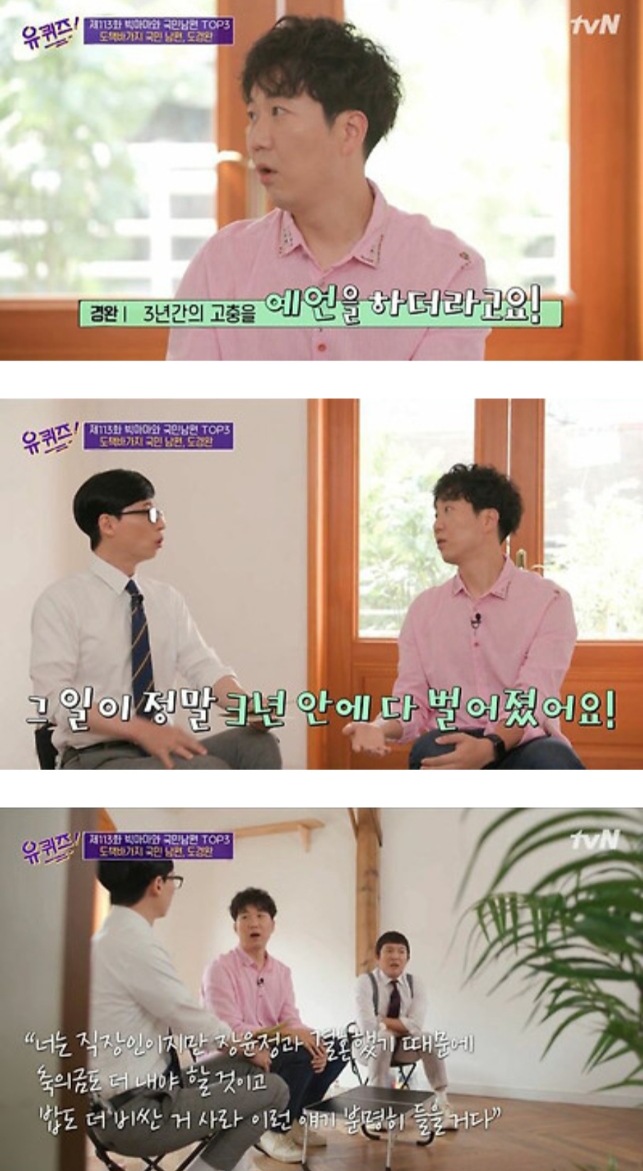 장윤정이 남편에게 신용카드를 준 이유 | 인스티즈