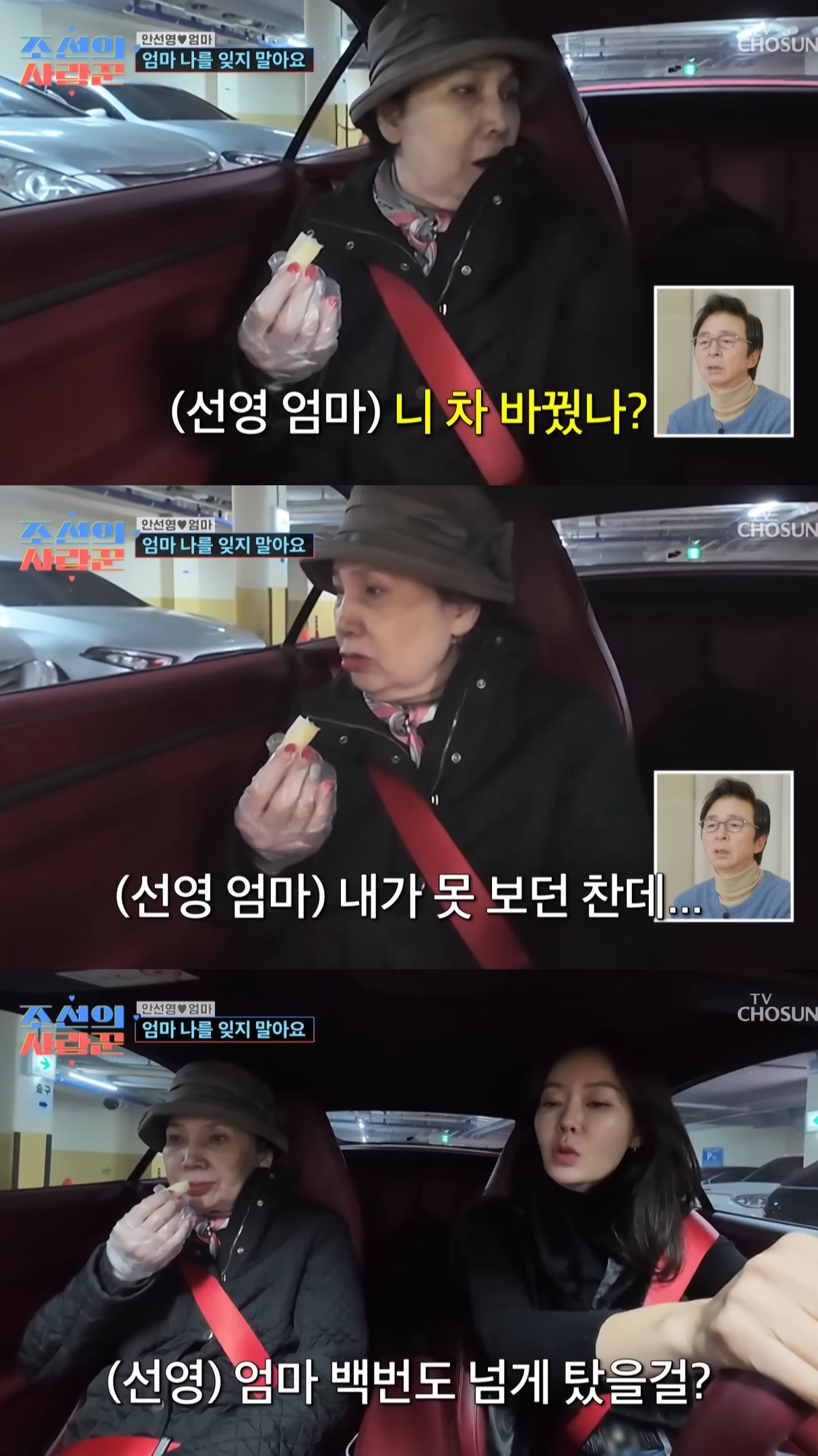 치매에 걸린 안선영의 어머니....jpg | 인스티즈