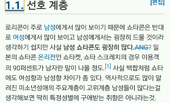 쇼타란 무엇일까?(feat.쇼타에 대한 용어정리) | 인스티즈