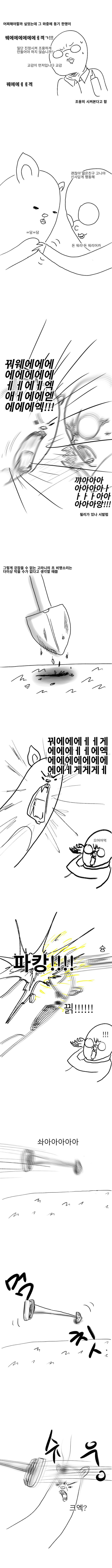 폐급군인만화. 미필은노하이 | 인스티즈