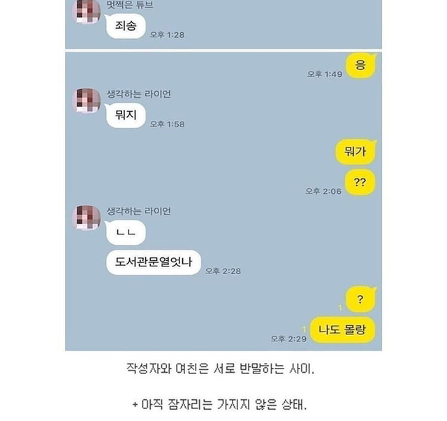 전남친 작품 어때요 | 인스티즈