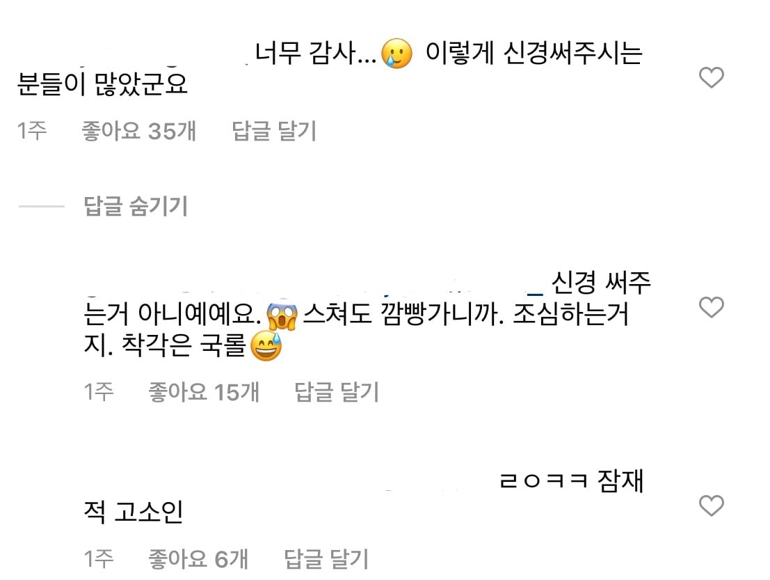 은은하게 사상 티내는 카톡 이모티콘 작가 | 인스티즈
