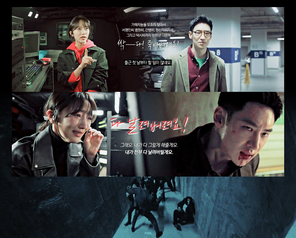 '이 정도의 러브라인이 장르물에서는 딱이다' 정석을 보여주는 모범택시 도기고은.jpgif | 인스티즈