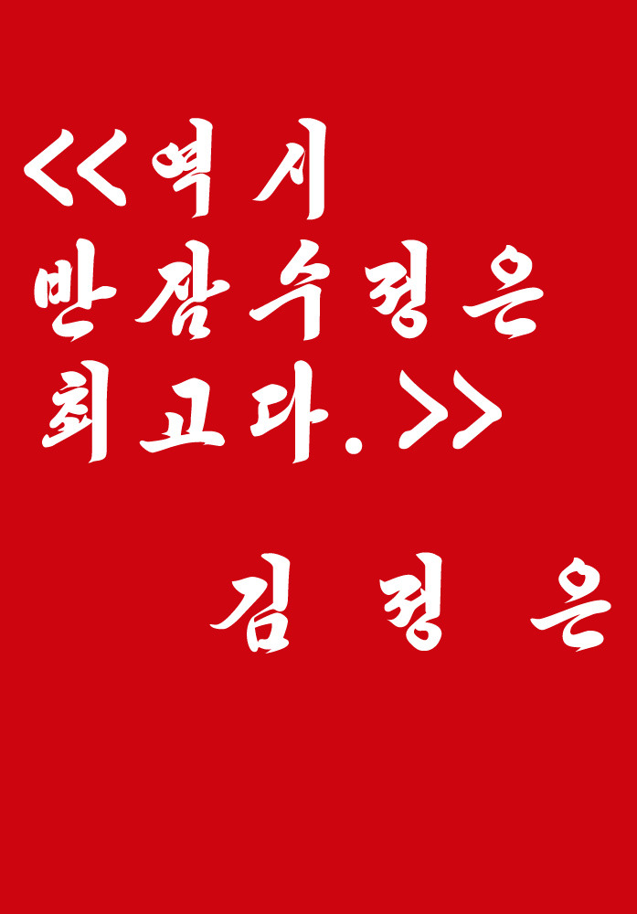 공포의 배박이 만화.jpg | 인스티즈