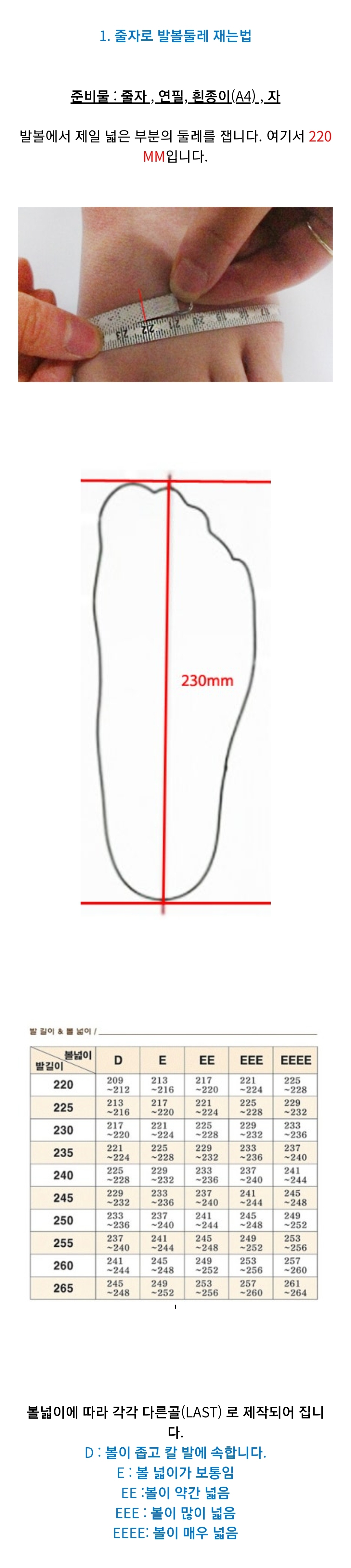 발 사이즈 정확히 재고 성공적인 신발 사는 방법 (feat. 발볼 넓은 눈아들 🦶...) | 인스티즈