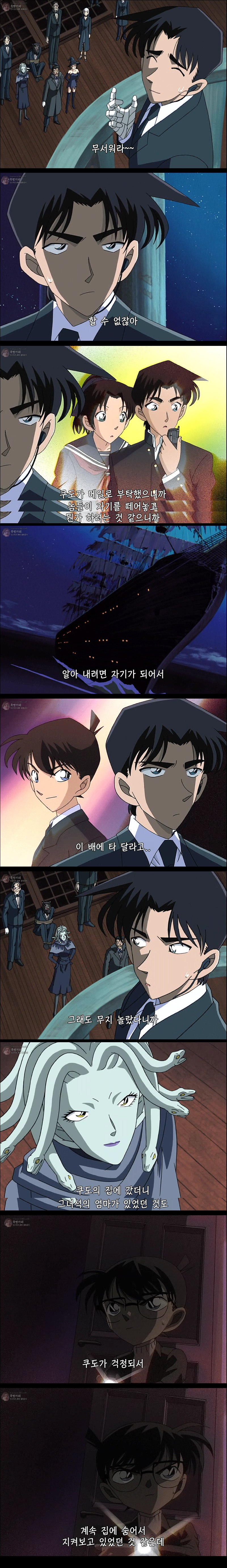 [명탐정코난] 만월의 밤 두개의 미스테리 - 6 | 인스티즈