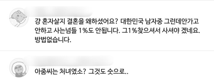 임신 중에 남편이 성매매 업소 가서 죽고 싶다고? 닌 처녀였냐? 그것도 숫으로? | 인스티즈