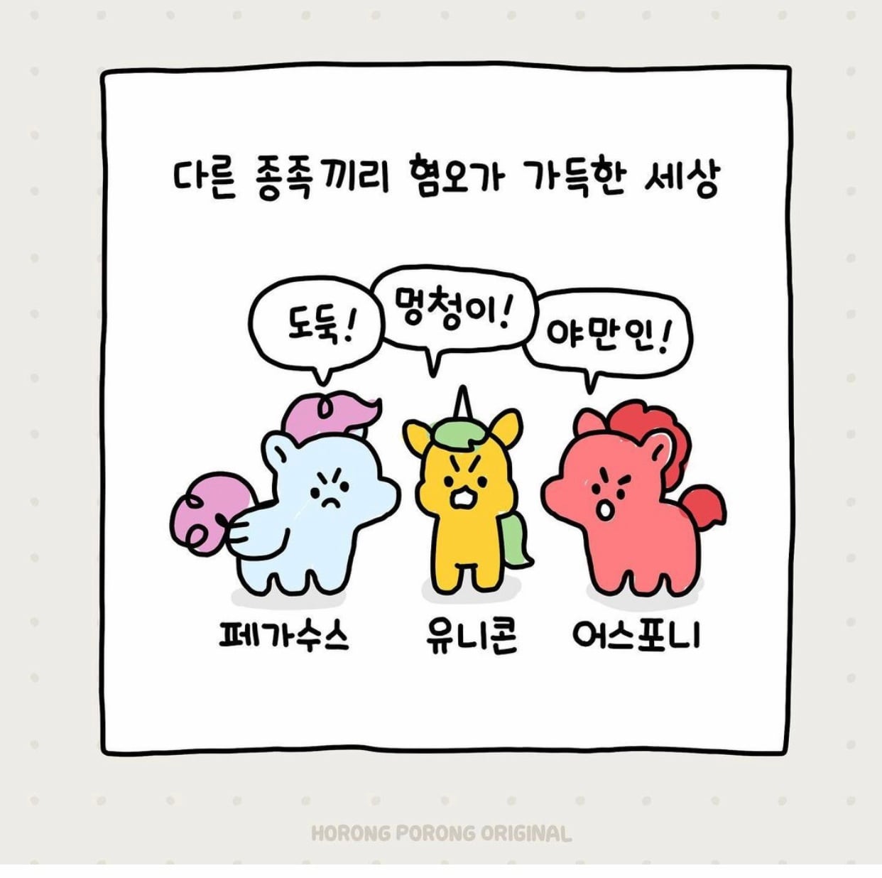 은은하게 사상 티내는 카톡 이모티콘 작가 | 인스티즈