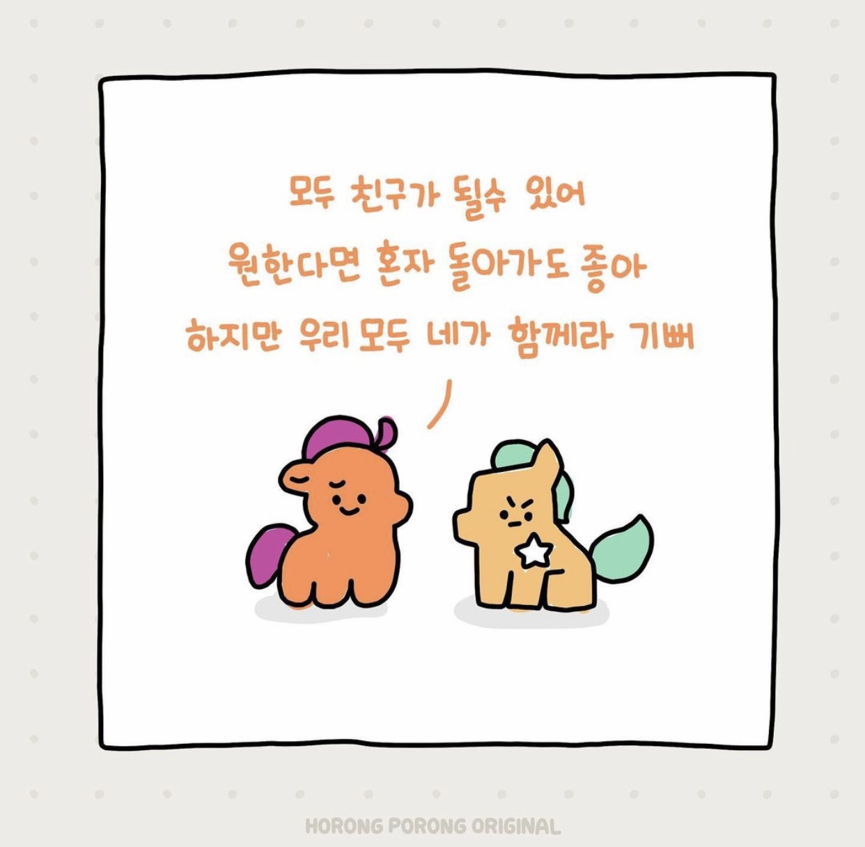 은은하게 사상 티내는 카톡 이모티콘 작가 | 인스티즈