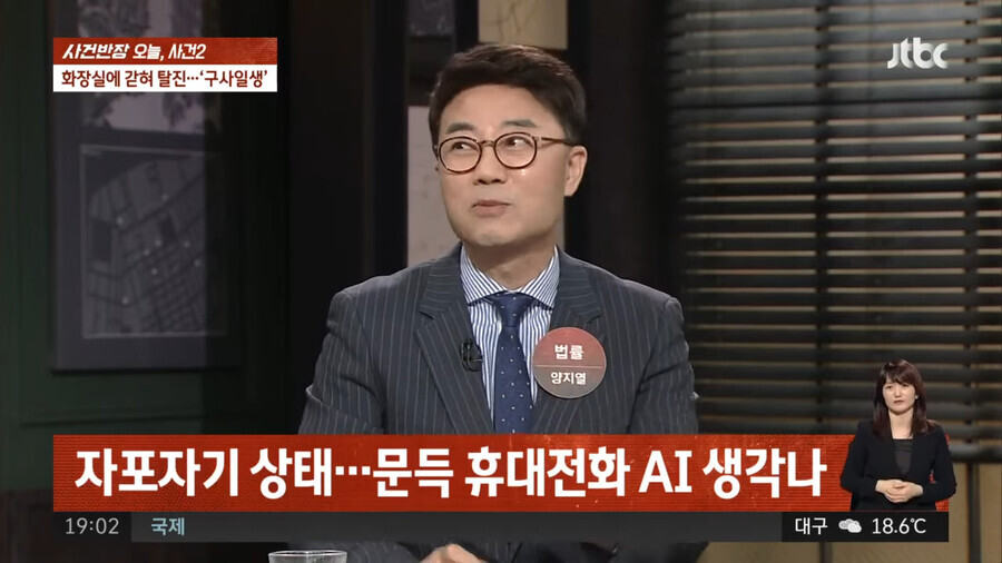 화장실에 5시간 갇혔다가 구출된 30대 남성.jpg | 인스티즈