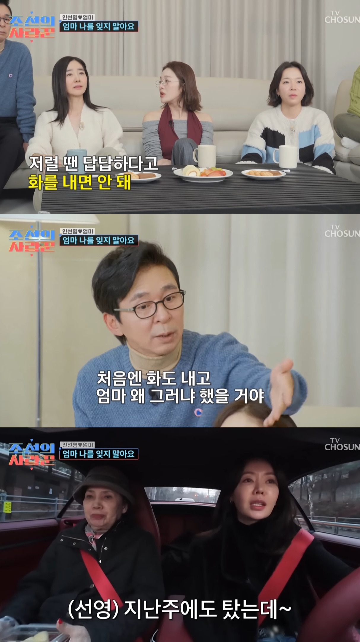 치매에 걸린 안선영의 어머니....jpg | 인스티즈