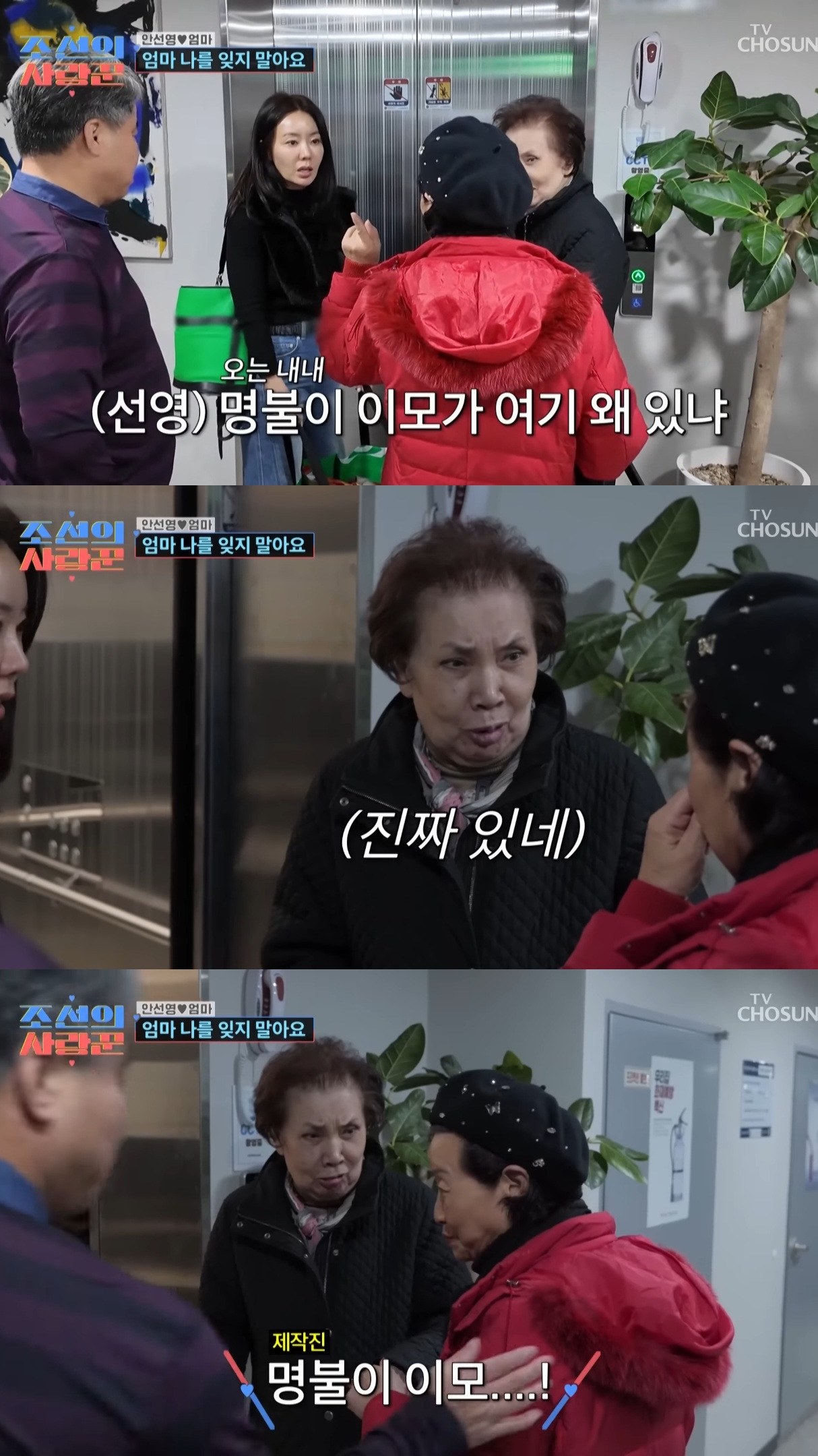 치매에 걸린 안선영의 어머니....jpg | 인스티즈