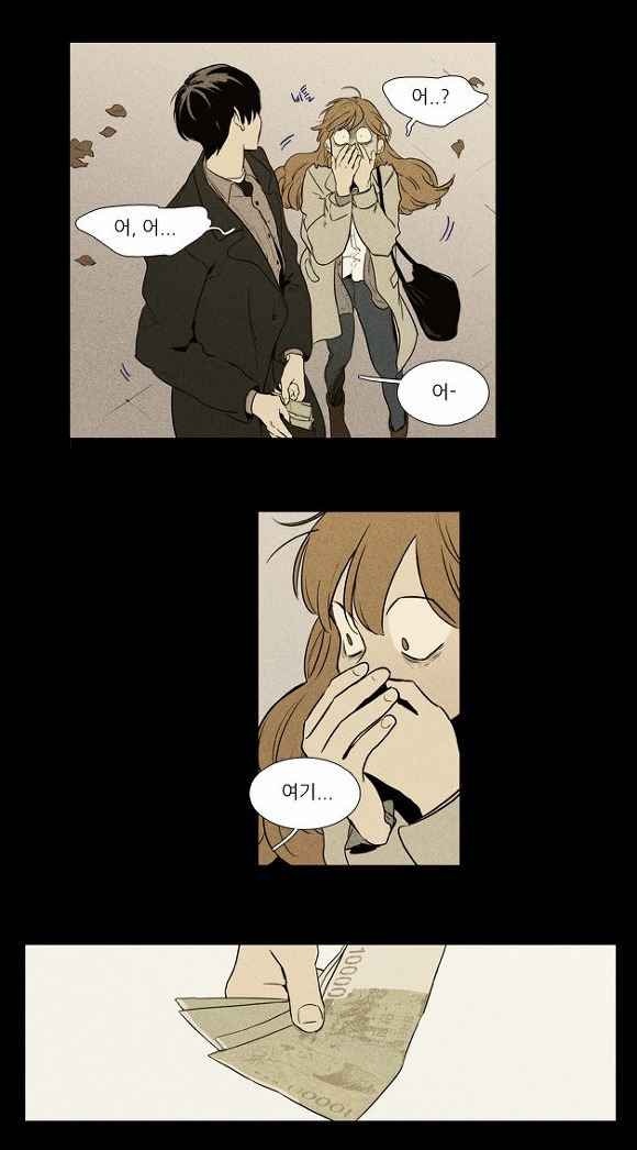 [치즈인더트랩] 사랑한다면 유정처럼 | 인스티즈