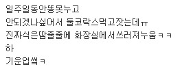 변비에 직빵이라는 전설이 되버린 약. jpg | 인스티즈
