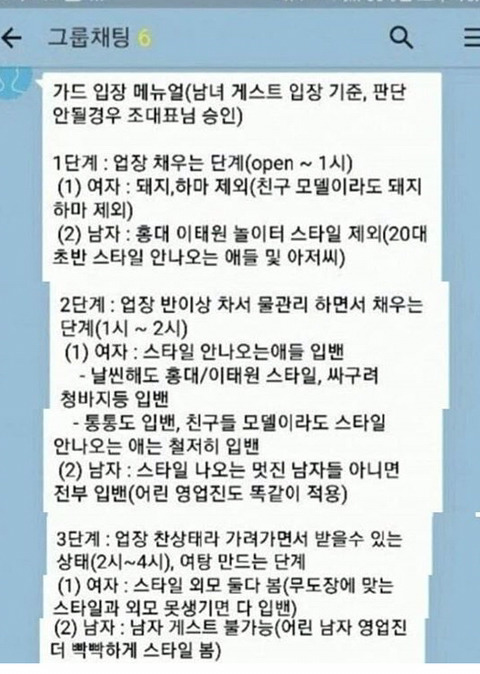 최근자 강남 클럽 입뺀기준.jpg | 인스티즈