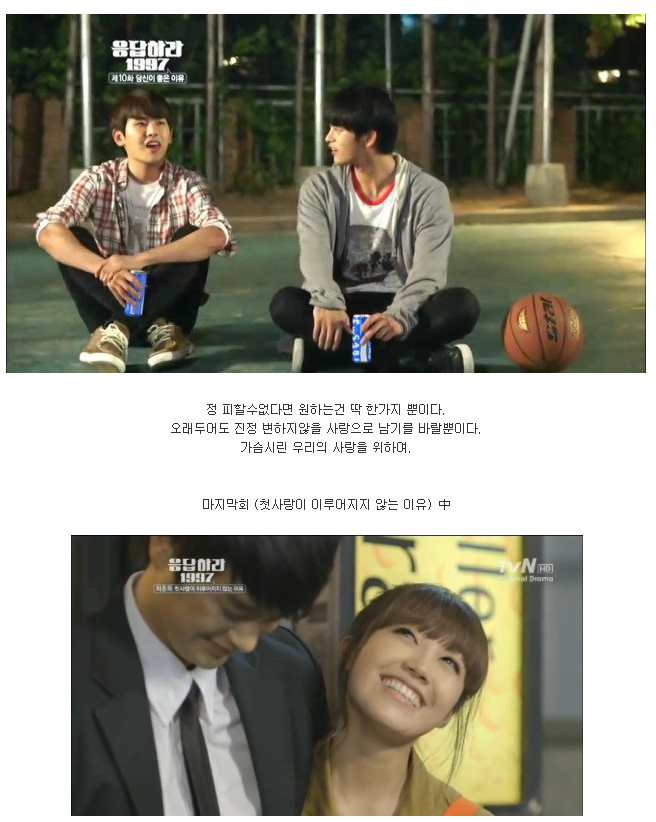 [응답하라1997] 동성애 캐릭터를 제일 잘 표현한 드라마 (스압) | 인스티즈