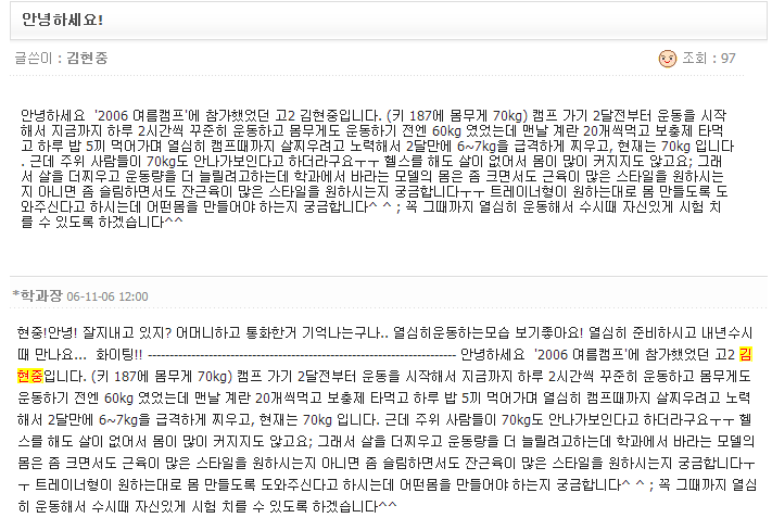[김우빈] 대경대 모델과 입학처에 남아있는 너무나 모델이 되고 싶던 고등학생 김현중의 흔적 | 인스티즈