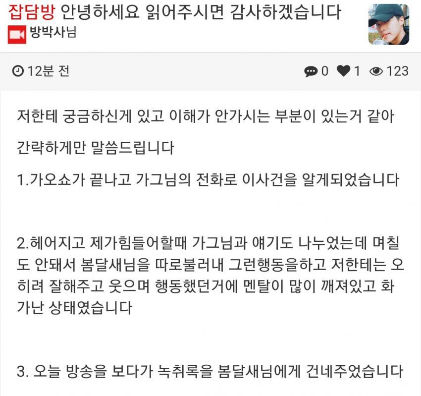 스트리머 가그님 미투 사건 요약 | 인스티즈
